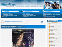 Tablet Screenshot of kinoifilm.ru